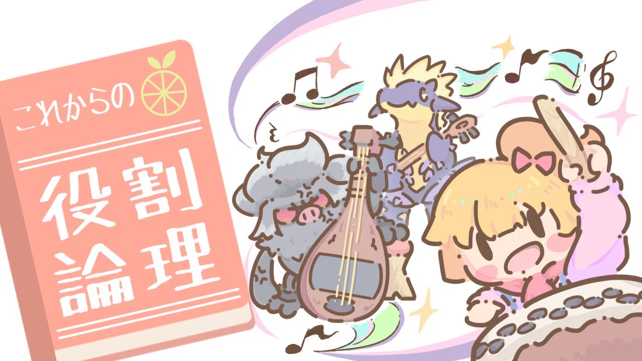 【ストリンダー】これからの役割論理 #15【ポケモンSV/ゆっくり実況】