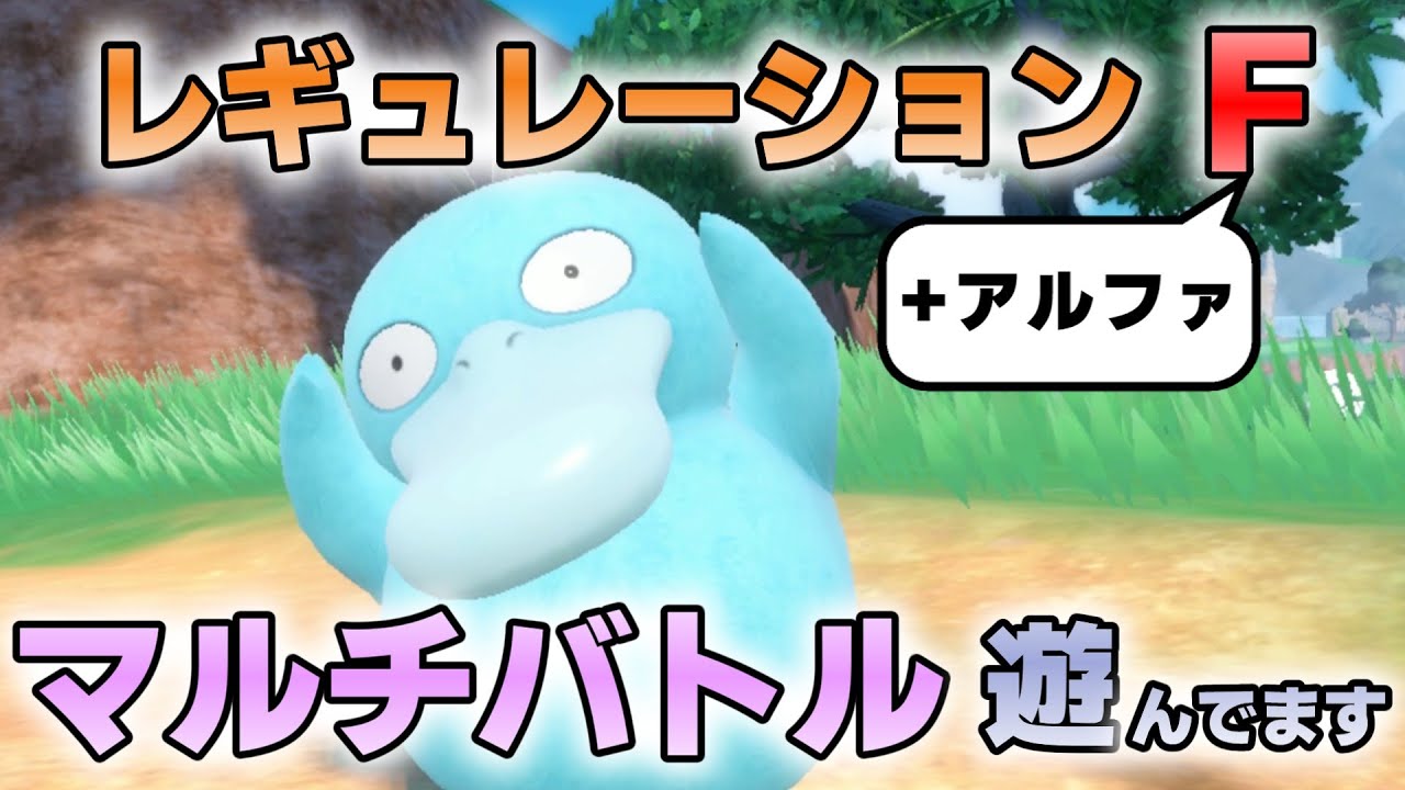 【参加型】オレに勝てたらポケモン交換『#ポケモンSV 』【初見さん歓迎です】