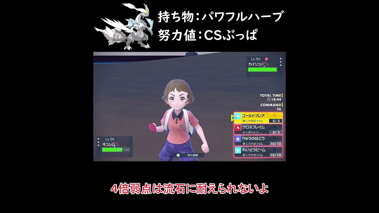 【ポケモンSV】キュレムの真の力（１）【ゆっくり実況】【#shorts】 #ポケモンゆっくり #ポケモンゆっくり動画 #ポケモンsv実況  #キュレム #レシラム