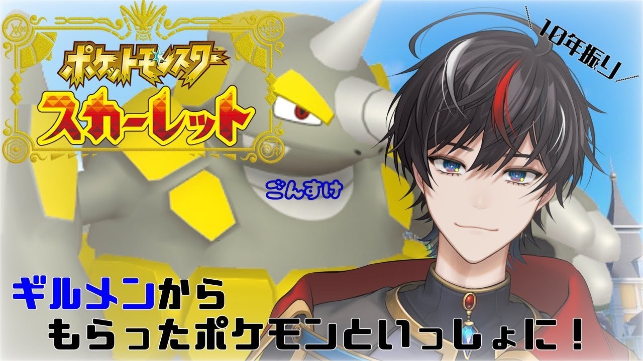 ポケットモンスタースカーレット　4日目