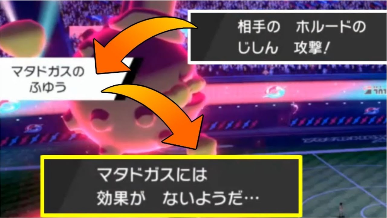 【ポケモン剣盾】『ガラルマタドガス』って「浮遊」一択じゃね？【archive 2020/9/29③】