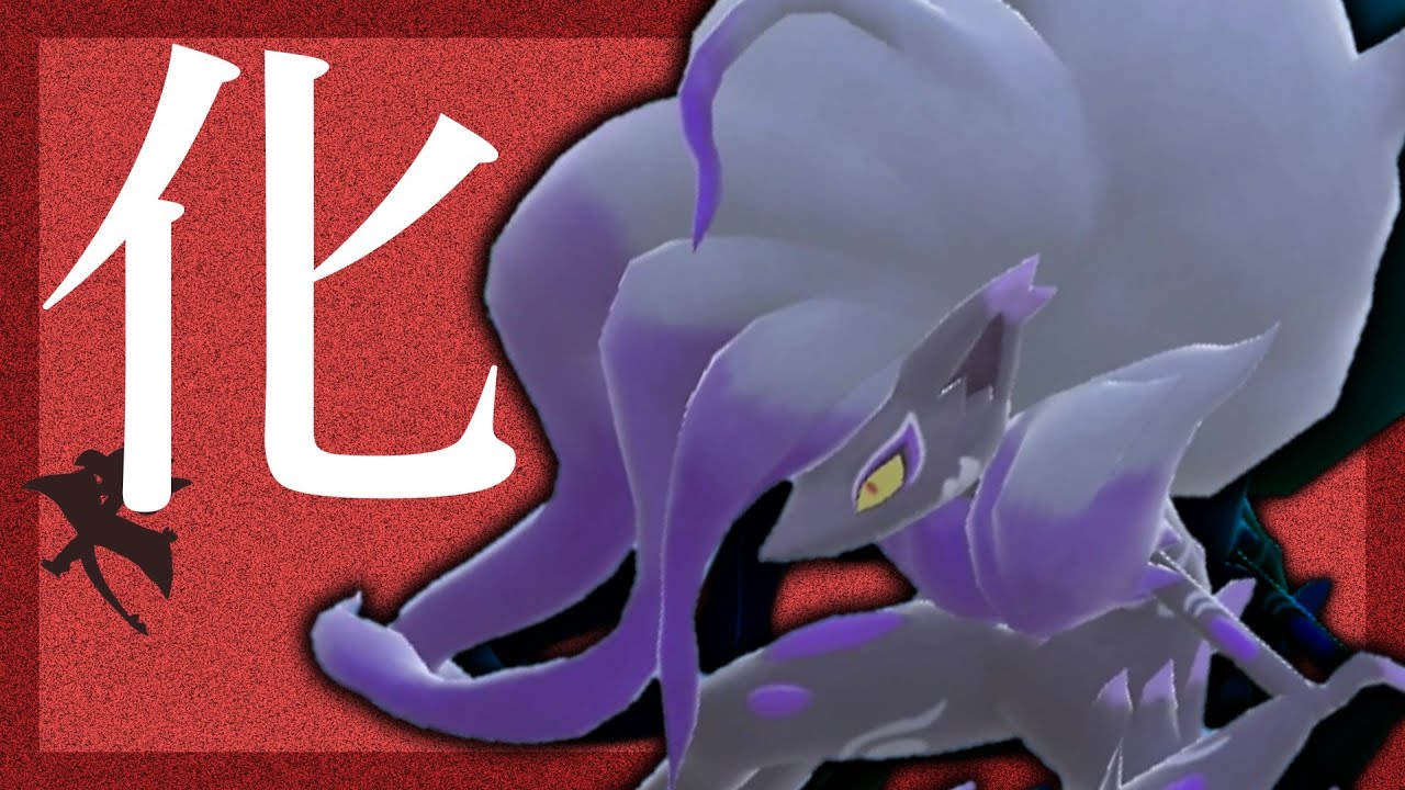 [化]偽物は、そこに本物になろうという意志があるだけ、本物よりも本物だ。[ポケモンSV][ゆっくり実況]