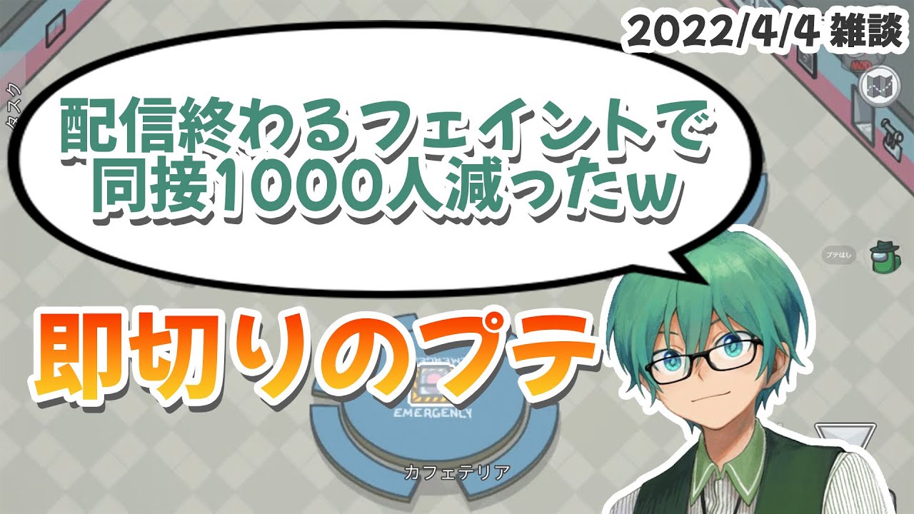 【切り抜き】即切りが癖になっているプテはし【 #プテラたかはし 】