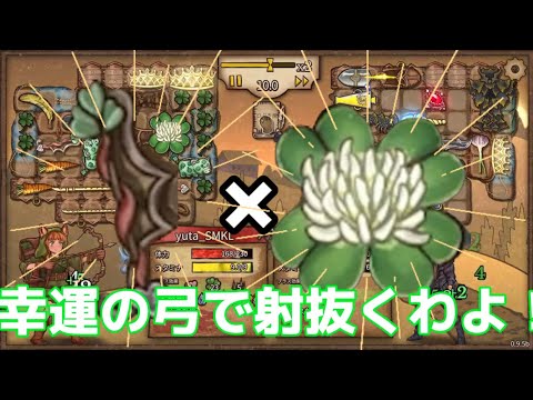 とってもラッキー！豪運弓構築！【BACKPACK BATTLES】