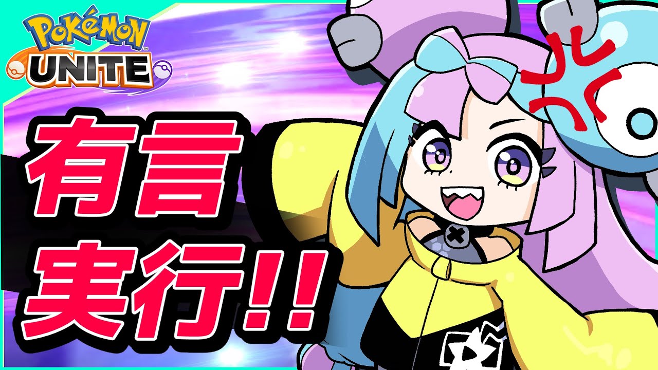 【ポケモンユナイト】シャンデラ使って地獄のエキスパ抜けたいランクマ【PokemonUnite】