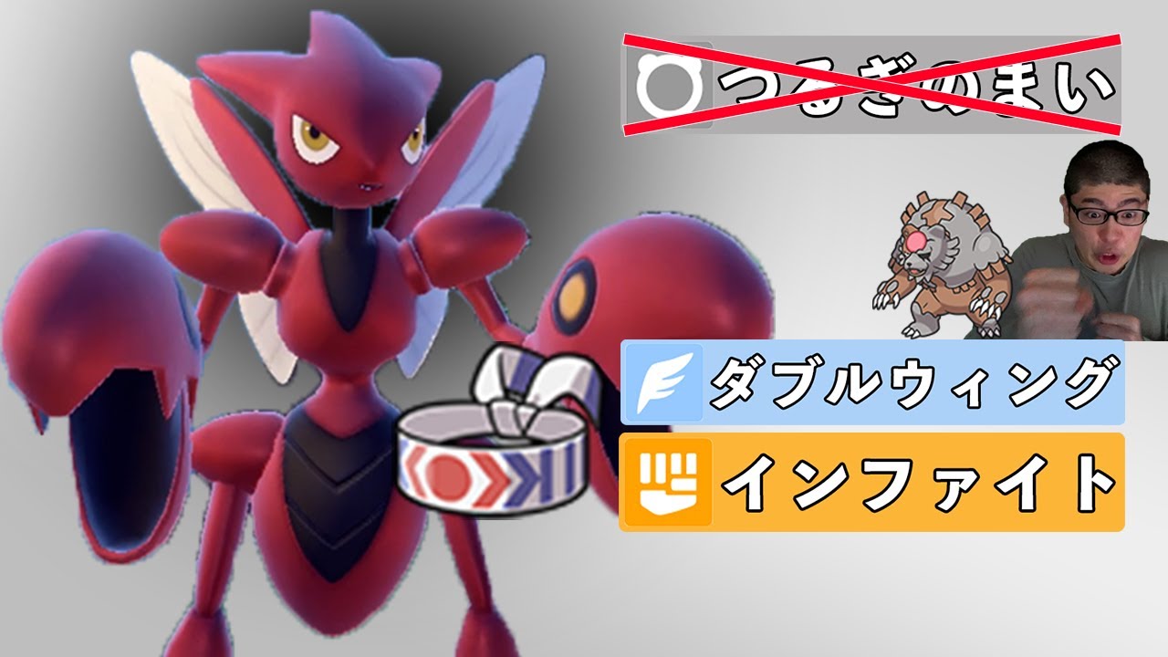 油断してるガチグマをワンパンしていく、こだわりハッサム【SVランク】