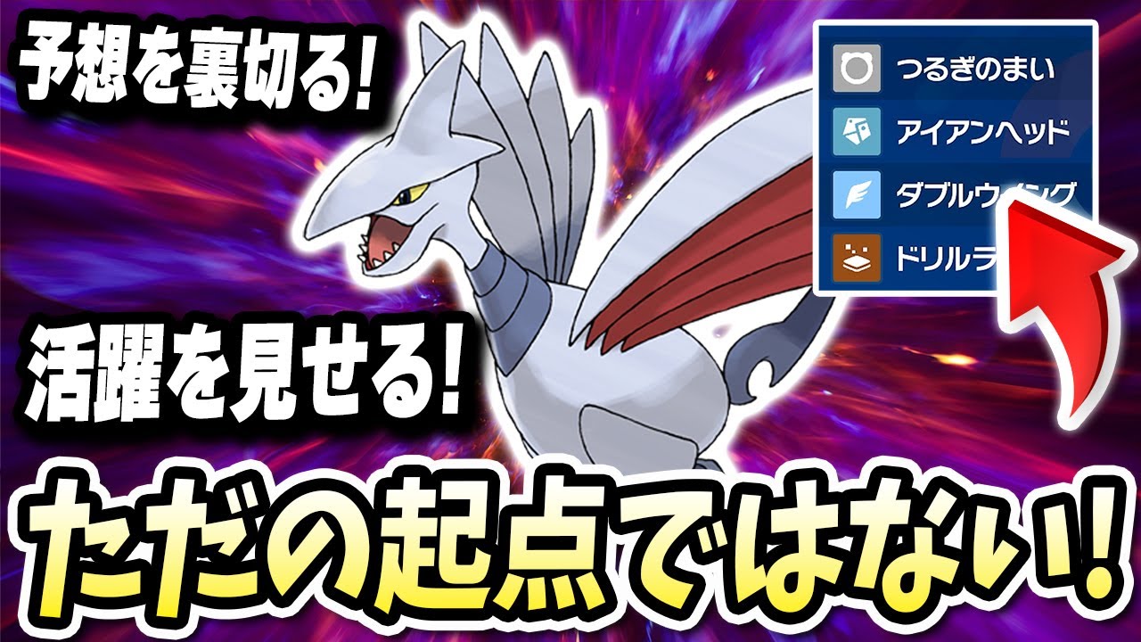 完全に相手の裏をついてシバキまわそうとする『エアームド』が想像以上wwww【ポケモンバイオレットスカーレット】【ポケモンSV】