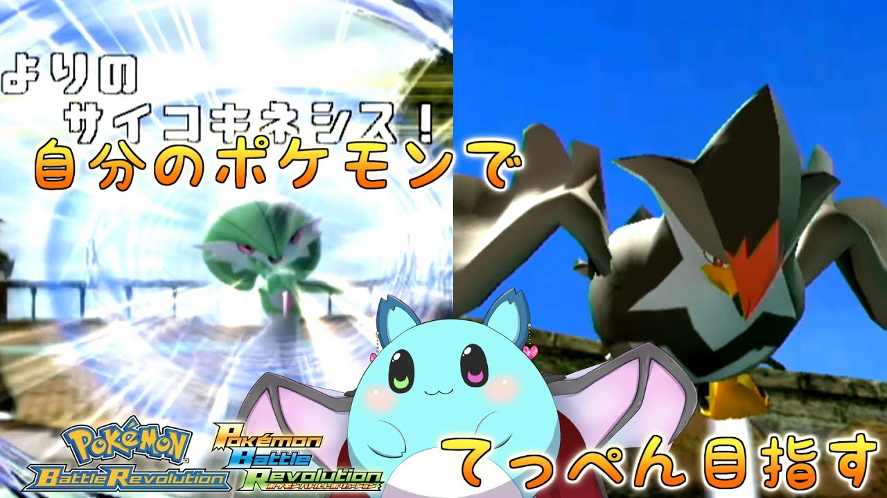 【ポケモンバトレボ】オリジナルパスを使ってランク上げしていく【LIVE】
