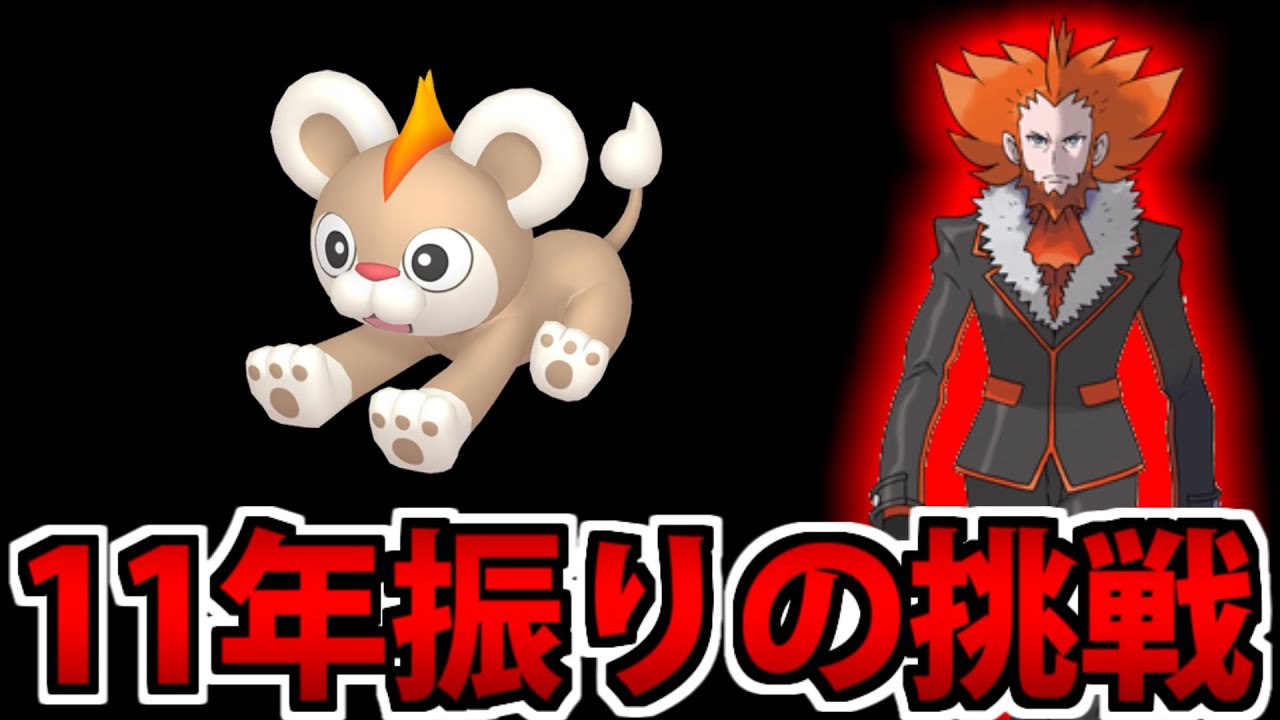 【11年振りのリベンジ】色違いのシシコを最大5匹狙う 雑談厳選生放送枠