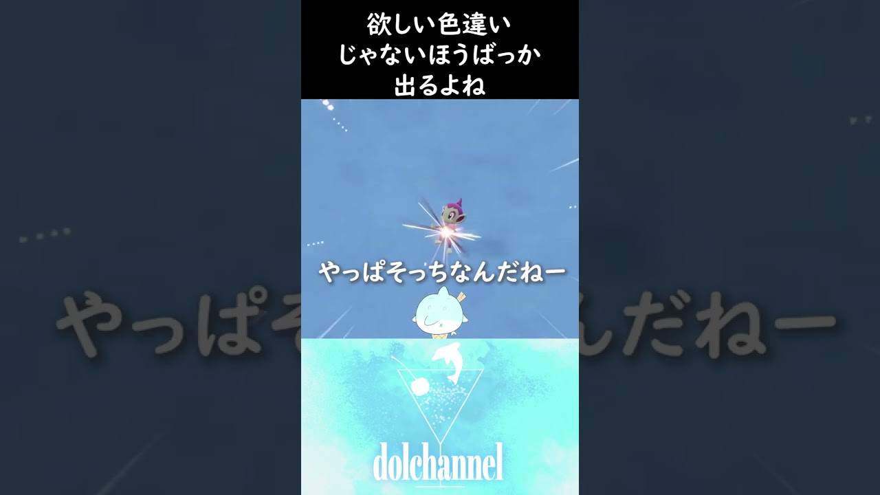 【配信切り抜き】ヒバニーが欲しいだけなんだ【御三家色違い集め】　#shorts #ポケモンsv #ポケモン