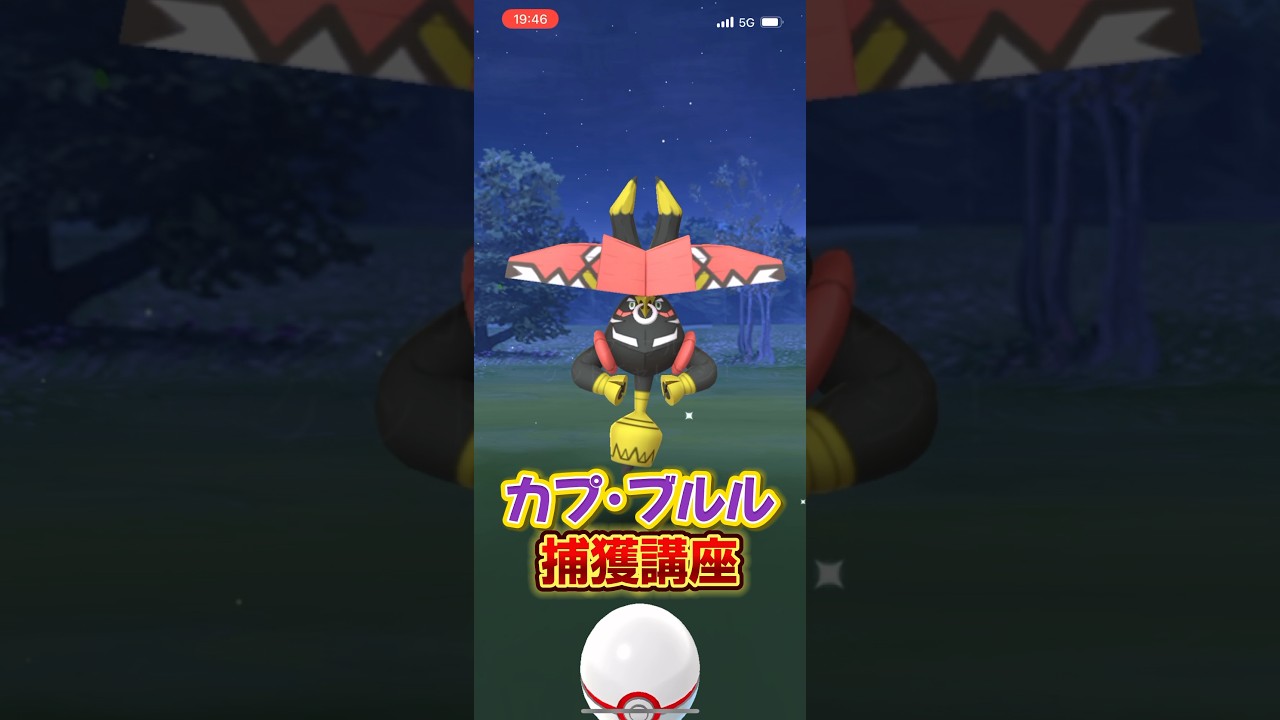 カプ･ブルルレイドやりながらベーコンポテトパイ食べてたらヤケドしたんやけど…wは？【ポケモンGO】