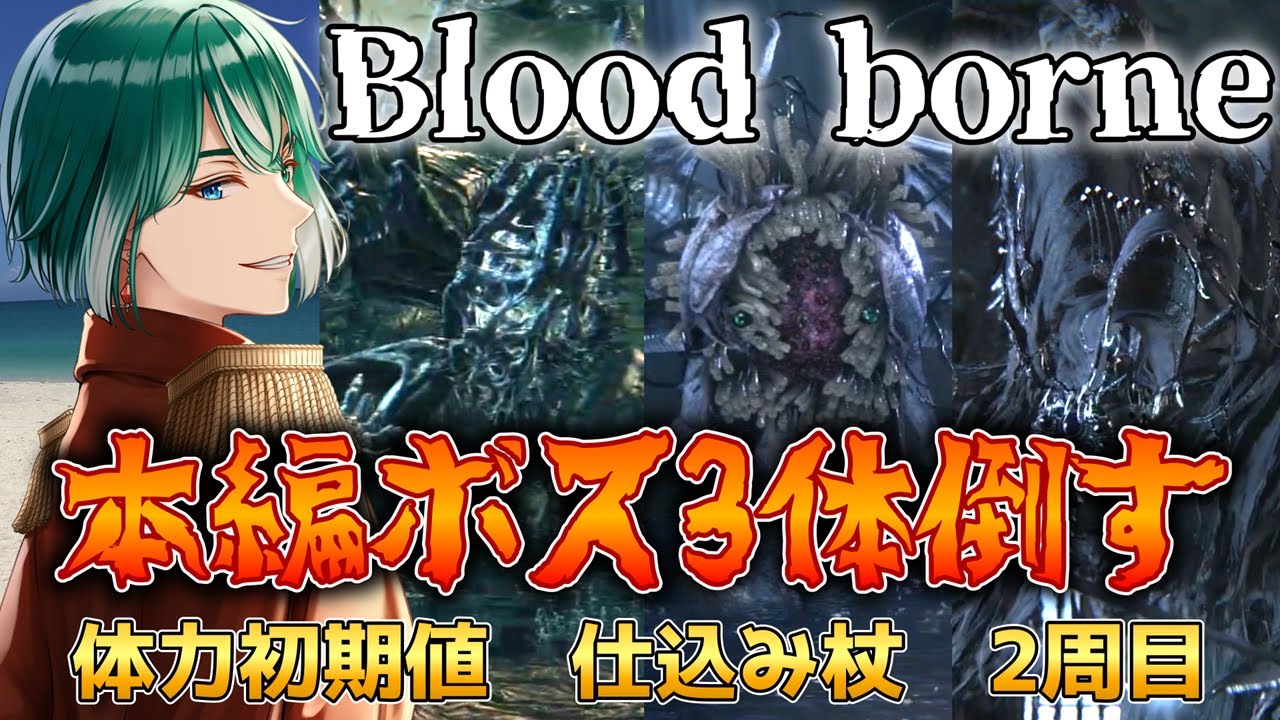 【劇場版Bloodborn】アメンドーズVSエーブリエタースVSメルゴーの乳母VSダークライ