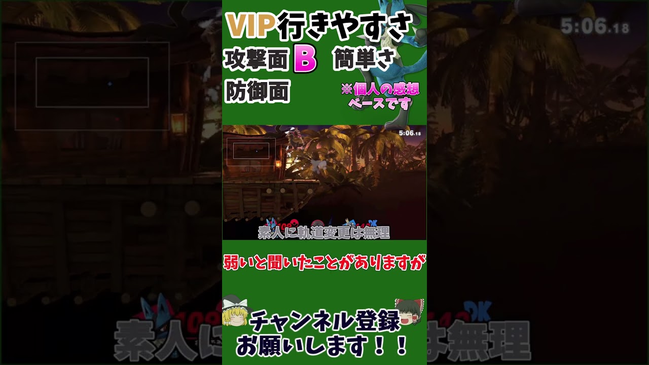 45「スマブラsp」「ゆっくり実況」VIP入りやすさランク、「ルカリオ」
