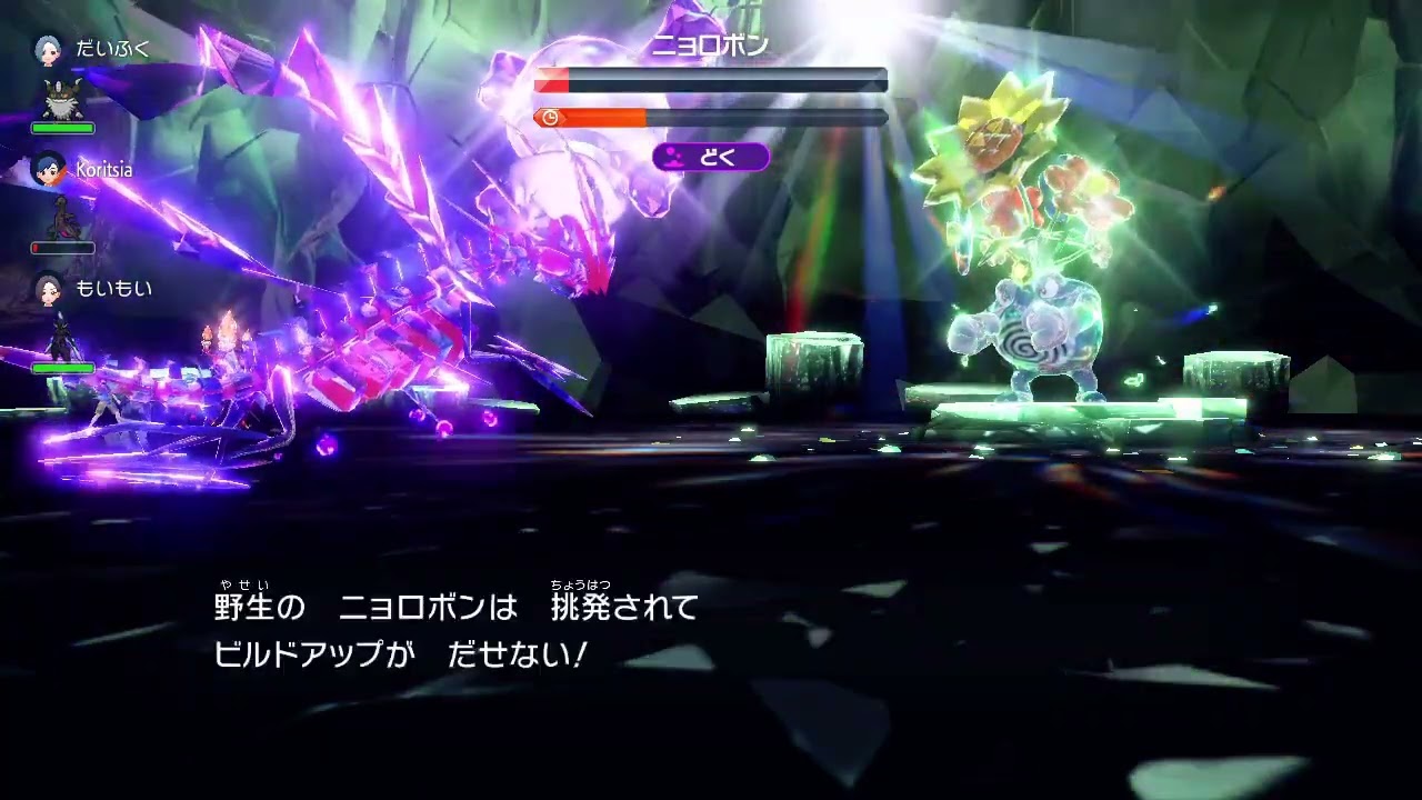 ポケモンSV／星6ニョロボンレイド対策⑤　ムゲンダイナ（ヘドロウェーブ、日本晴れ、メトロノーム）