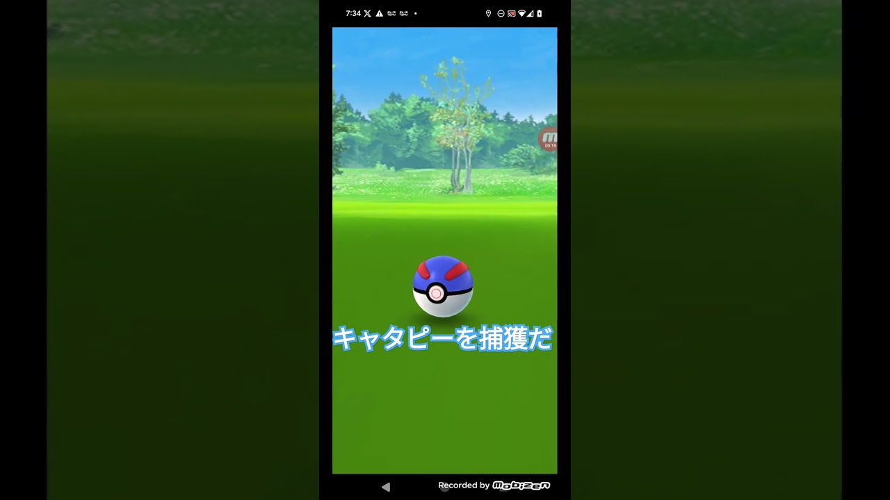 ポケモンGO実況 キャタピーを発見 キャタピーのゲットに挑んでみた カントー地方図鑑コンプなるか 果たして結果は〇〇だった件 #ポケモンgo #ポケモン #shorts #short