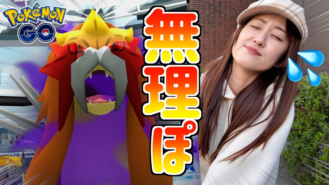 シャドウエンテイあと実質3日!? サステナビリティウィークの事前確認も【ポケモンGO】