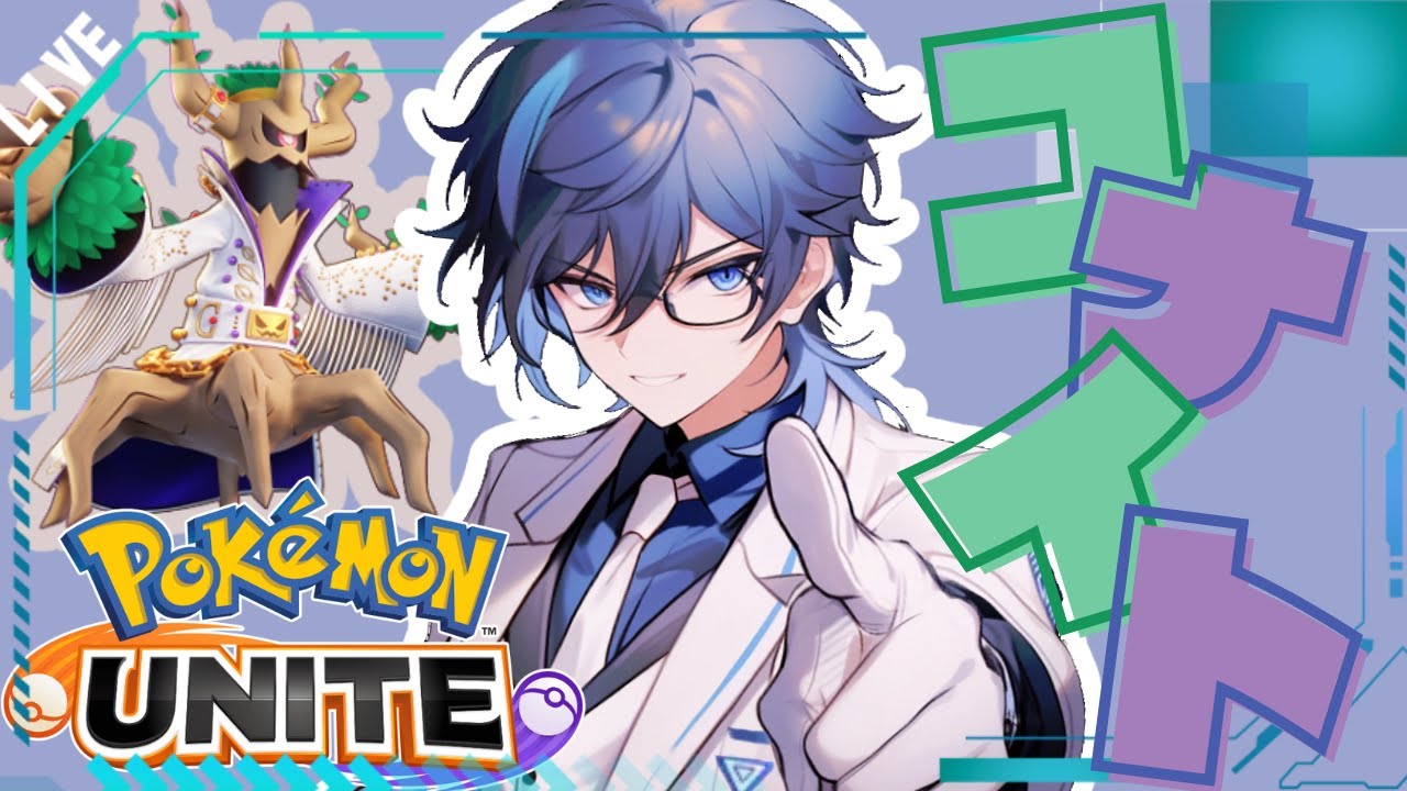 【ポケモンユナイト】オーロットOTP、さくっとマスターへ。