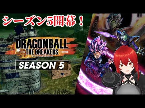 【DBTB】フリーザ様のアッパー調整を求めるドラゴンボールザブレイカーズ【Vtuber】#新人vtuber #vtuber #ドラゴンボールザブレイカーズ #dbtb