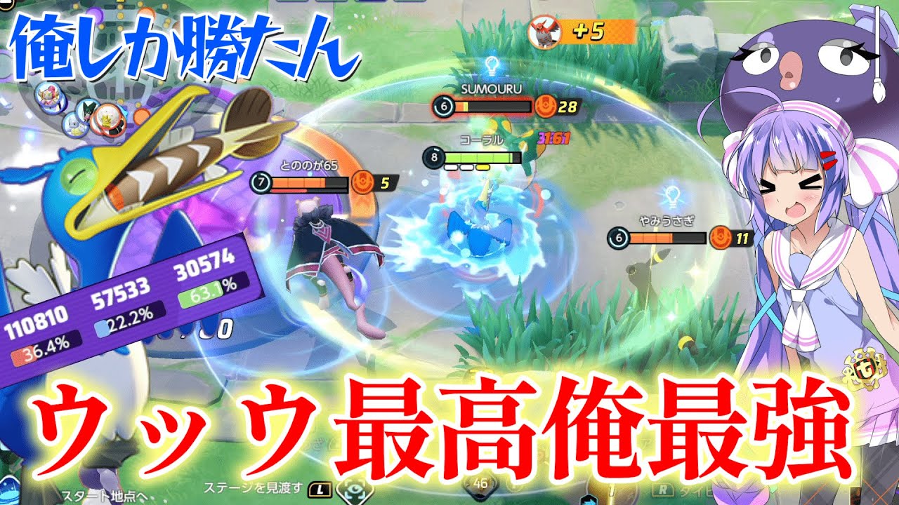 【ポケモンユナイト】倒されそうで倒されない限界ウッウ