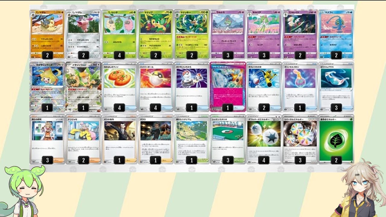 【ポケカ】ナルアキのPTCGL #2：Fレギュ ミノマダム・ヤナッキーデッキ（wormadam-simisage）