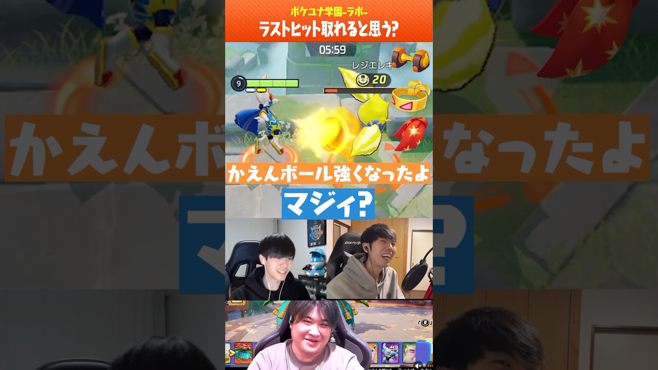 エースバーンがもうこう6回ためた結果… #ポケモンユナイト