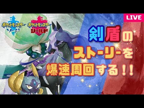 【ポケモン剣盾】 #6 レギュGに向けて最効率でヨを量産したい作業雑談！！初見大歓迎！　 【雑談】