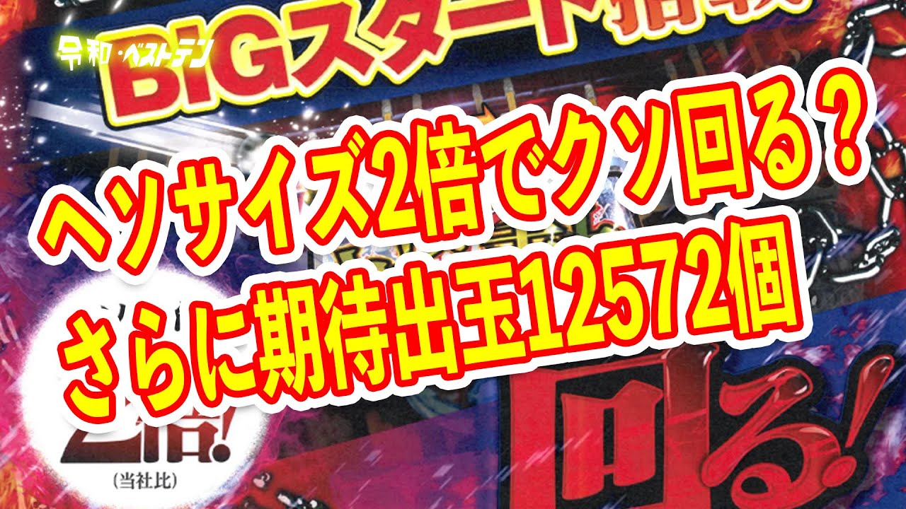 ヘソサイズが2倍のP貞子　ラッキートリガー搭載で爆発力もヤバいとんでもねぇ機種　パチンコ新台
