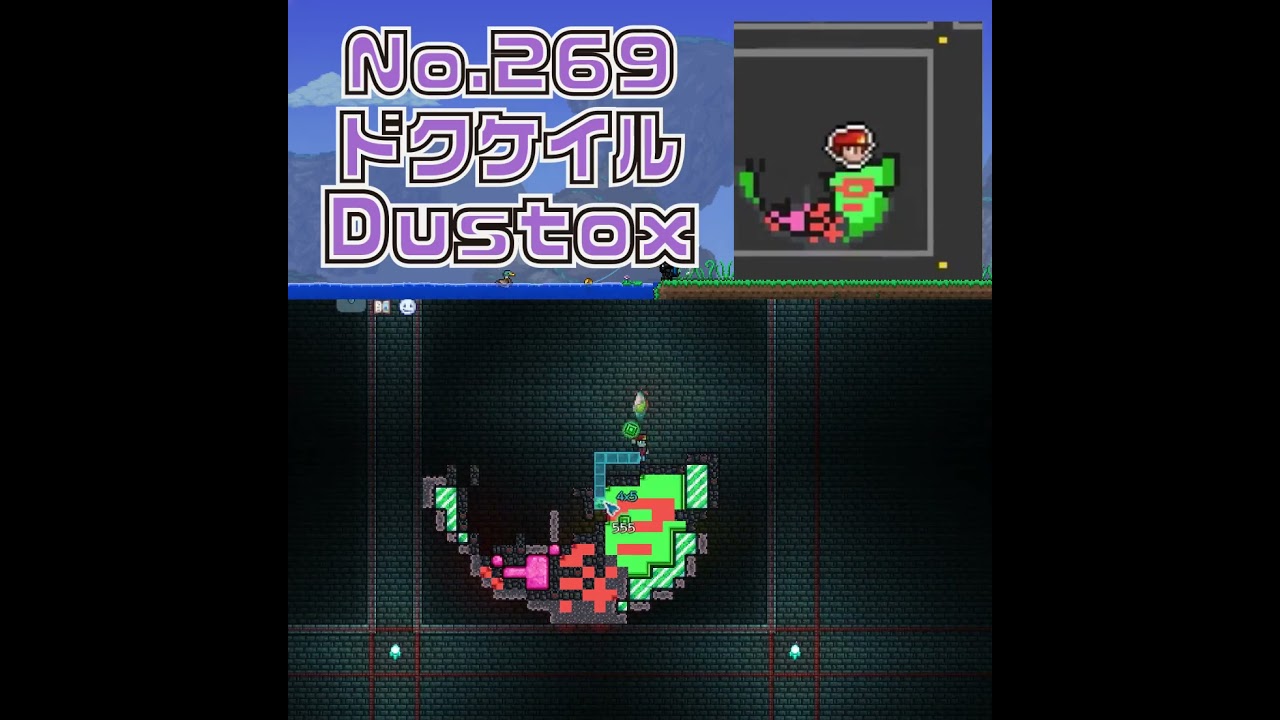 [テラリア]No.269 ドクケイル Dustox [Terraria]#shorts