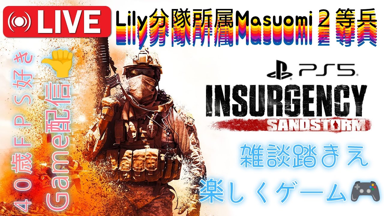 【PS5   インサージェンシーサンドストーム』XDEFIANTやってみた感想は⁉️みんなやったかな⁉️世界ランキング１位目指してみる😏👍