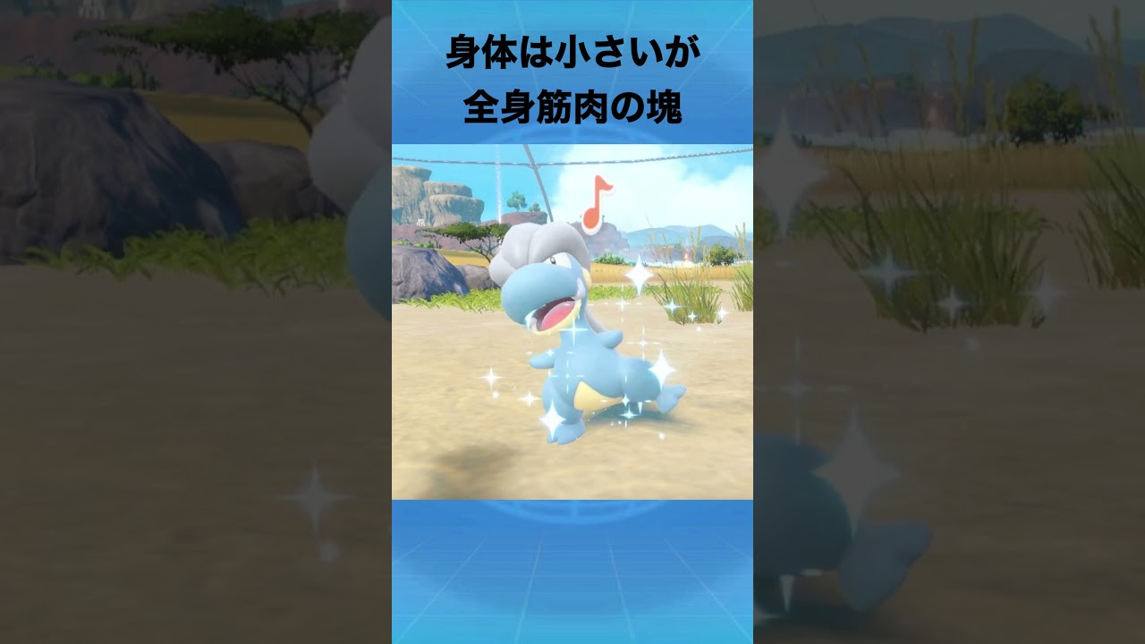 タツベイについて #ポケモン #タツベイ #石頭