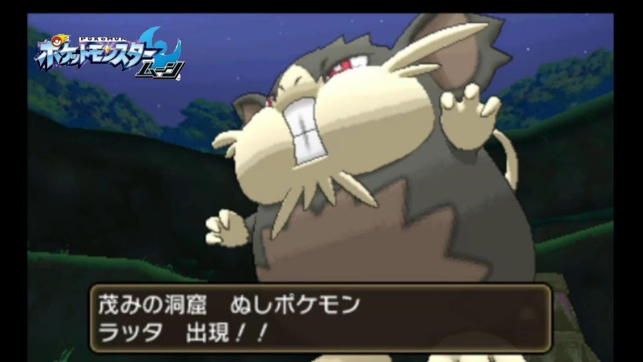 【試練開始】ぬしラッタ強くない？【ポケットモンスタームーン】#5