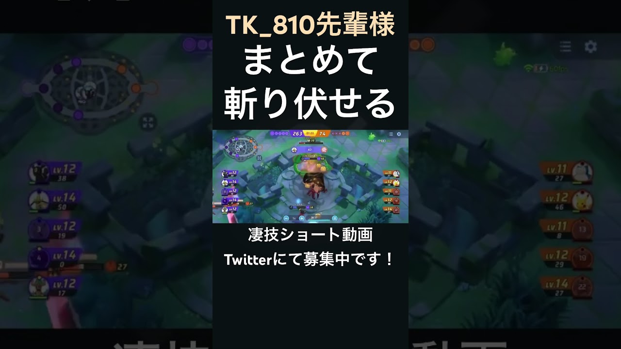まとめて相手取るギルガルド【TK_810先輩様】#凄技学舎 #shorts #ポケモンユナイト #pokemonunite
