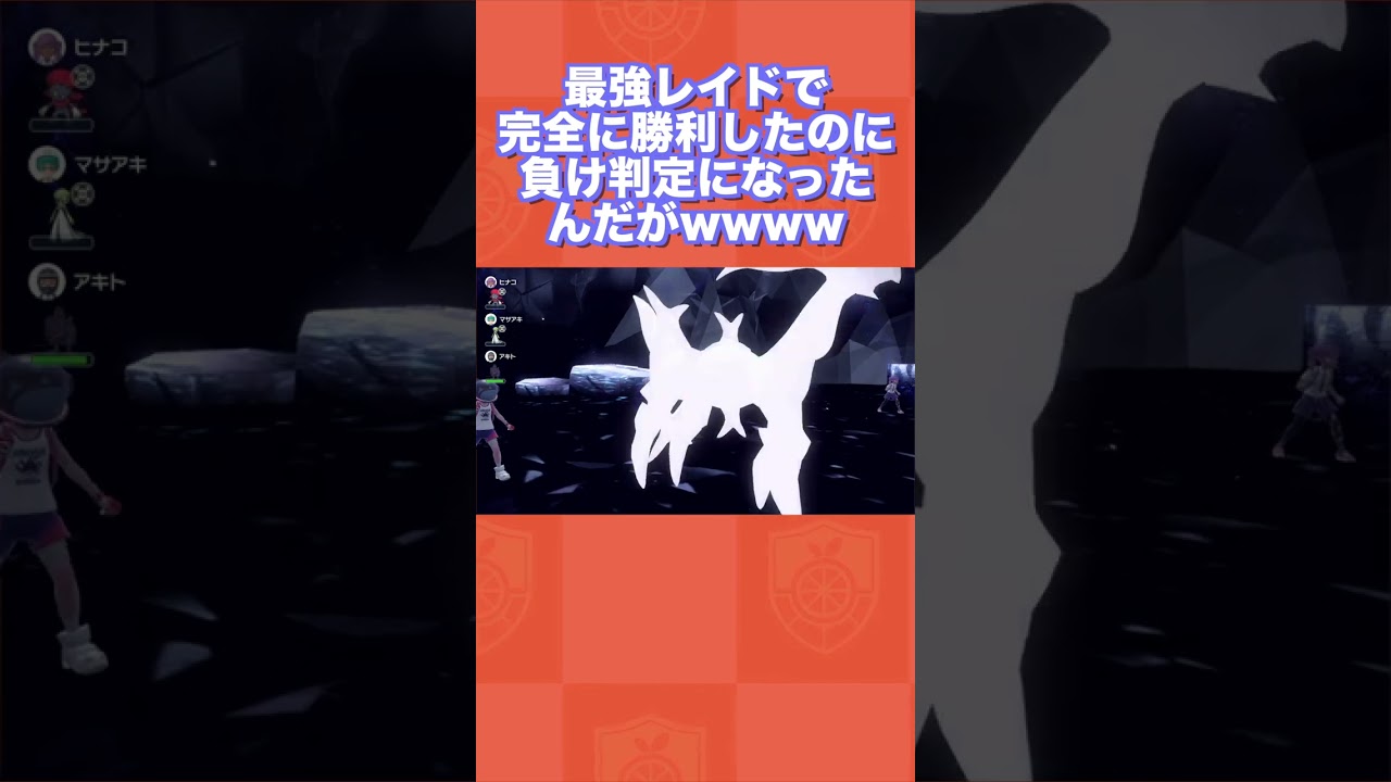 最強レイドで完全に勝利したのに負け判定になったんだがww【ポケモンSV/藍の円盤/ゼロの秘宝】