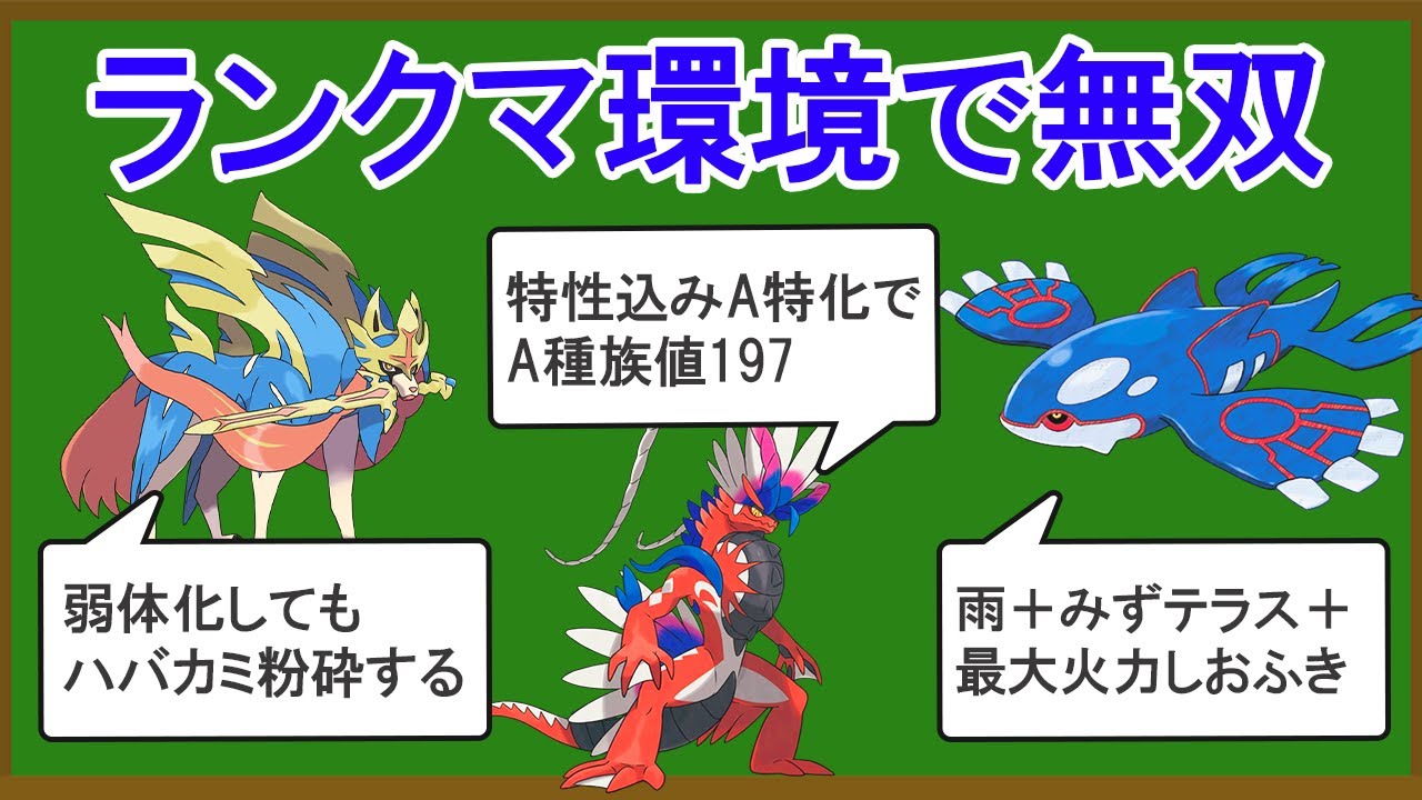 SVで絶対活躍する最強の伝説ポケモン12選