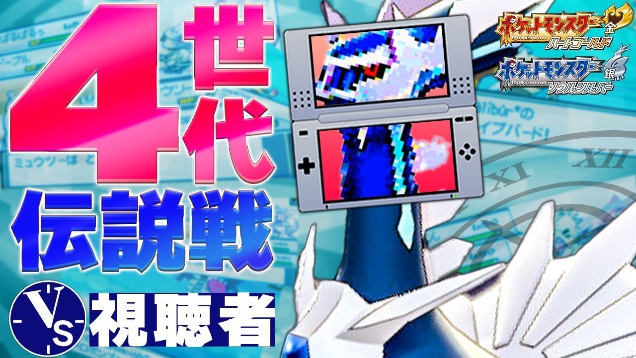 ミッドナイト4thGS対戦配信