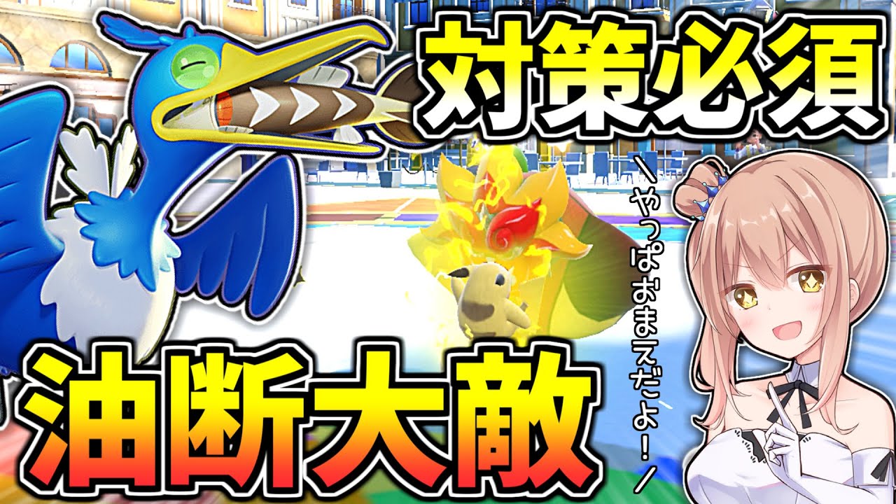 【百均のホウオウ】甘く見てると半壊します。テラスタルしなくても一線級で活躍できるウッウはコレがオススメ！【ポケモンSV/CeVIO_AI実況】