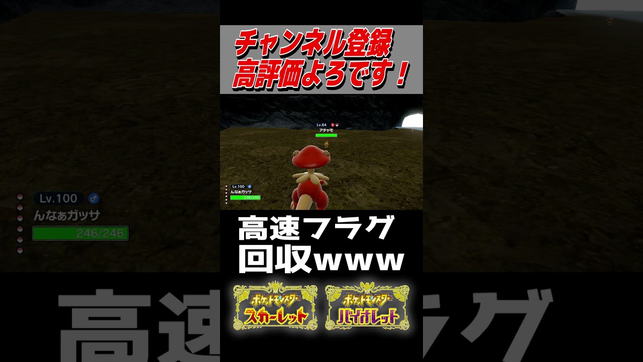 ♀色違いアチャモを…【ポケモンSV】#shorts　 #ポケモン #色厳選