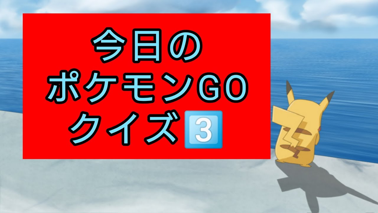 ポケモンでゲーム、写真、鳴き声、図鑑から15問【ポケモンGO】#shortvideo #quiz #ゲーム実況