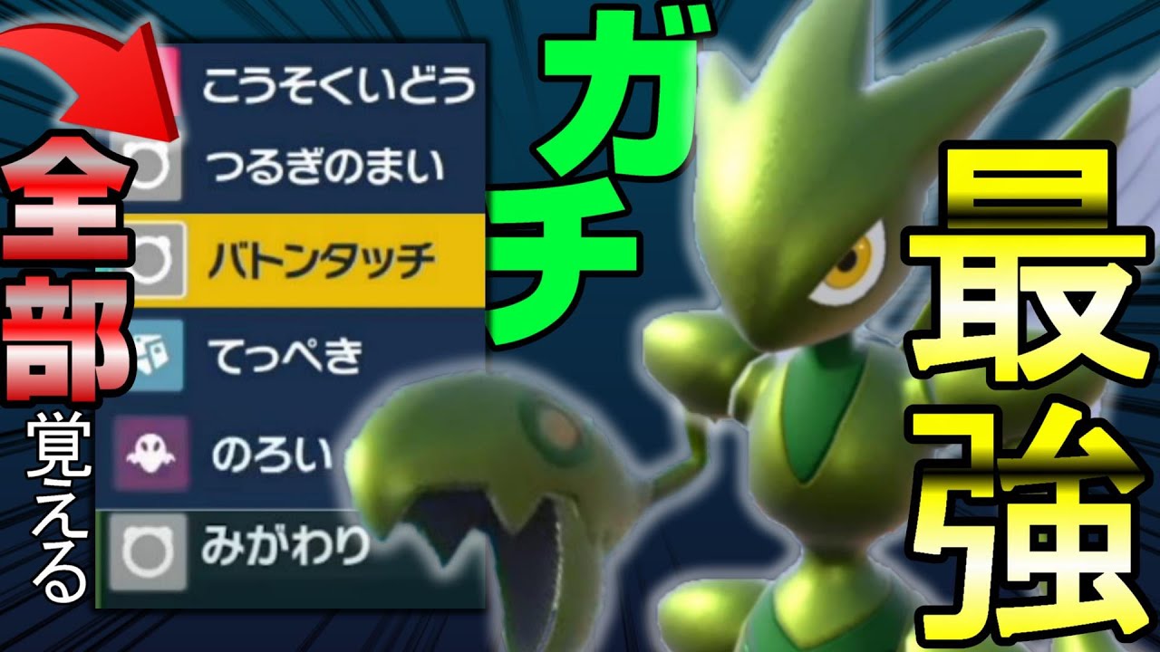 【ポケモンSV】マジでバレないwww　サポート型の最強ハッサムお見せします   【ポケモン実況】