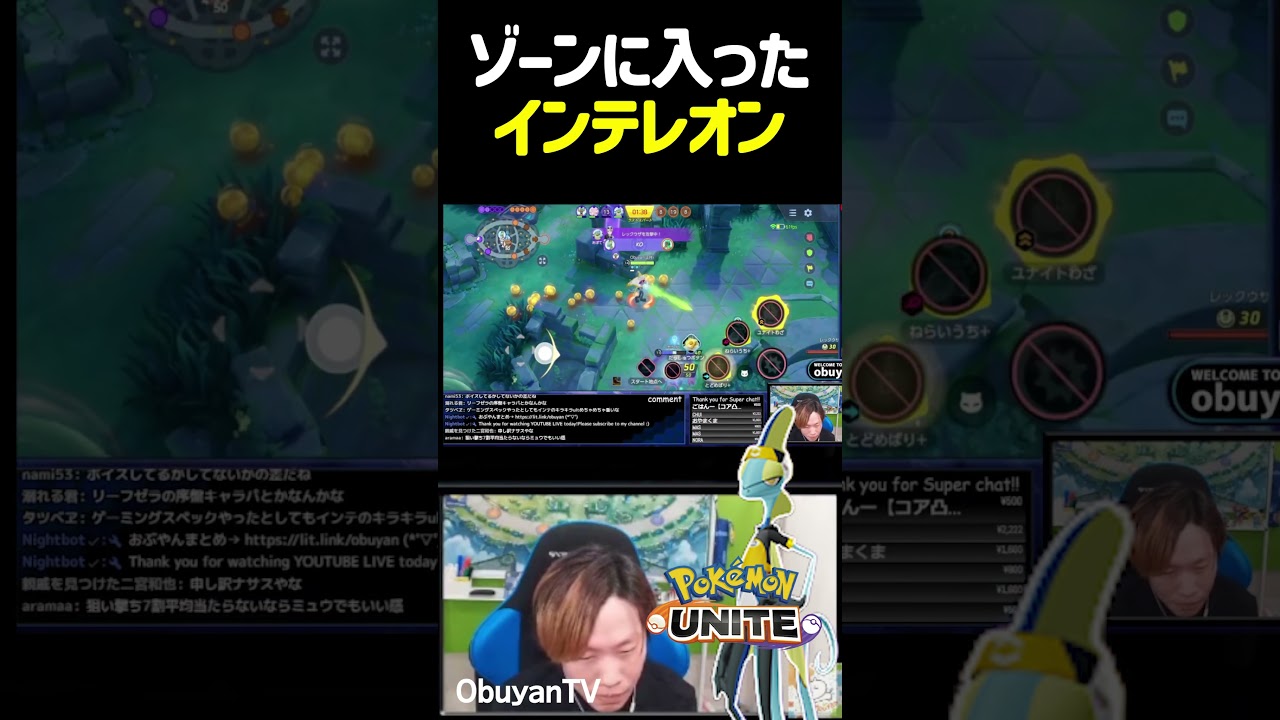 ゾーンに入ったインテレオン #shorts  #ポケモンユナイト