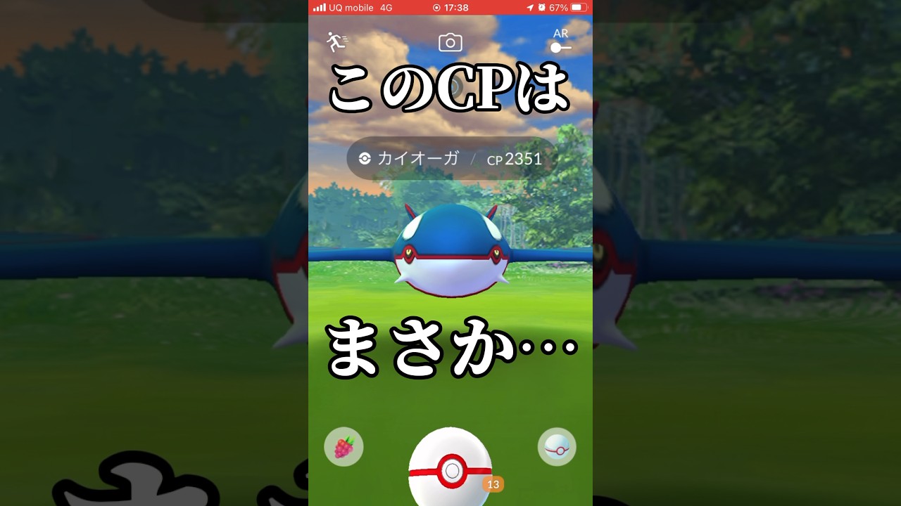 最高のカイオーガ降臨！【レイドデイ:ゲンシカイオーガ】【ポケモンGO】       #ポケモンGO #pokemongo #ポケモン #pokemon #カイオーガ　#ゲンシカイオーガ　#レイドデイ