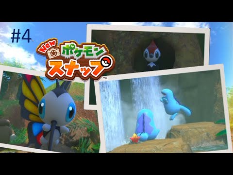 【Newポケモンスナップ】絶妙に邪魔してくるアゲハントさん嫌いじゃないよ【#4】