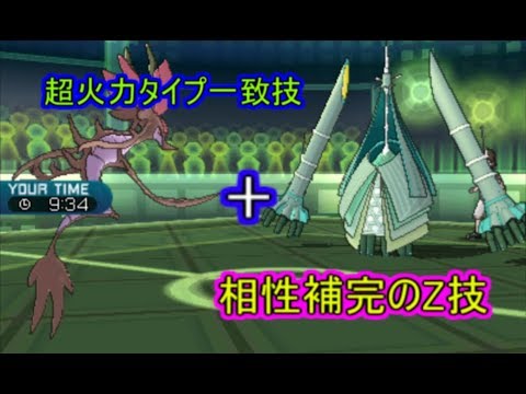 【ポケモンSM】苦手な敵すら狩りつくしていくドラミドロ【シングルレート】