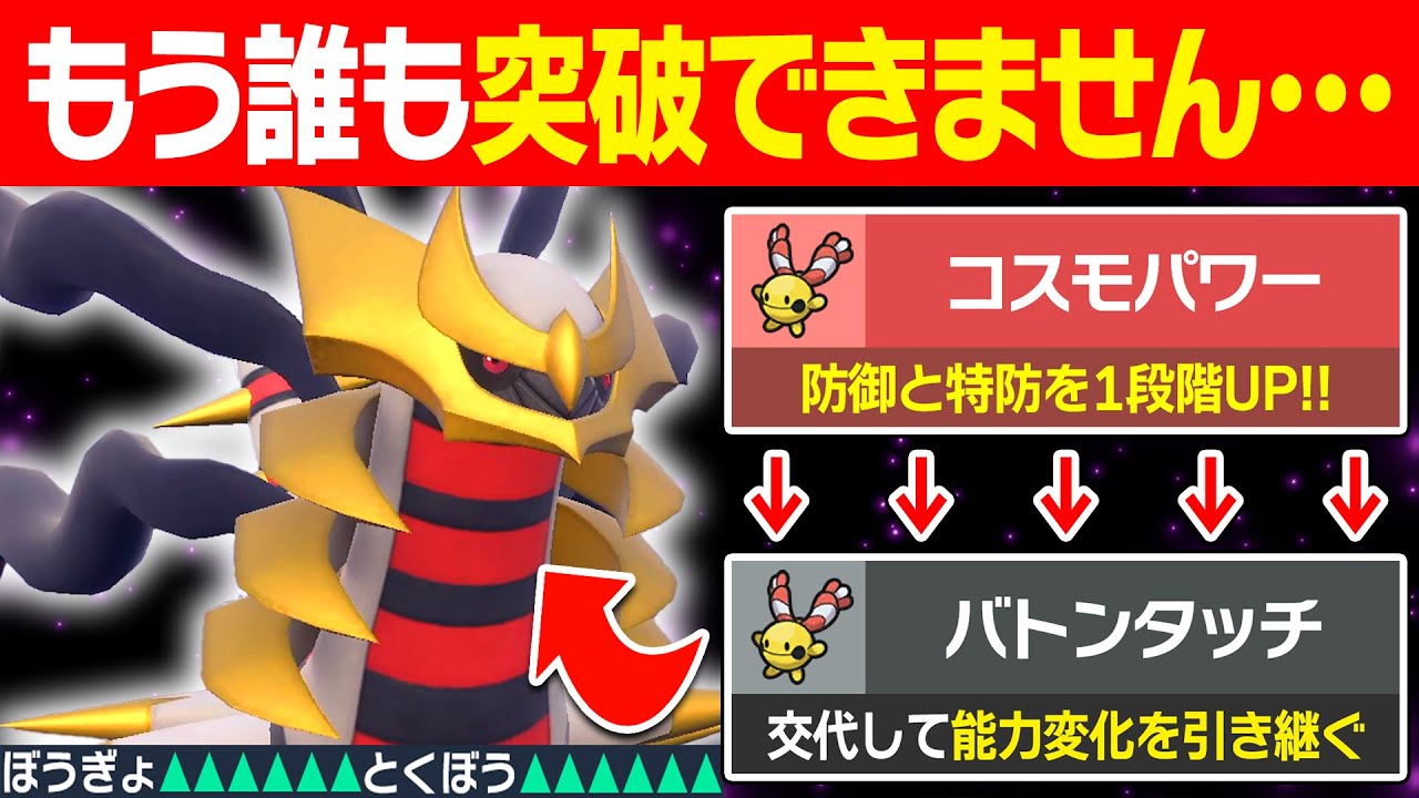 【抽選パ】このギラティナを突破できる奴おる？ｗリーシャンのコンボで要塞化するギラティナが硬すぎてヤバい... #51-2【ポケモンSV/ポケモンスカーレットバイオレット】