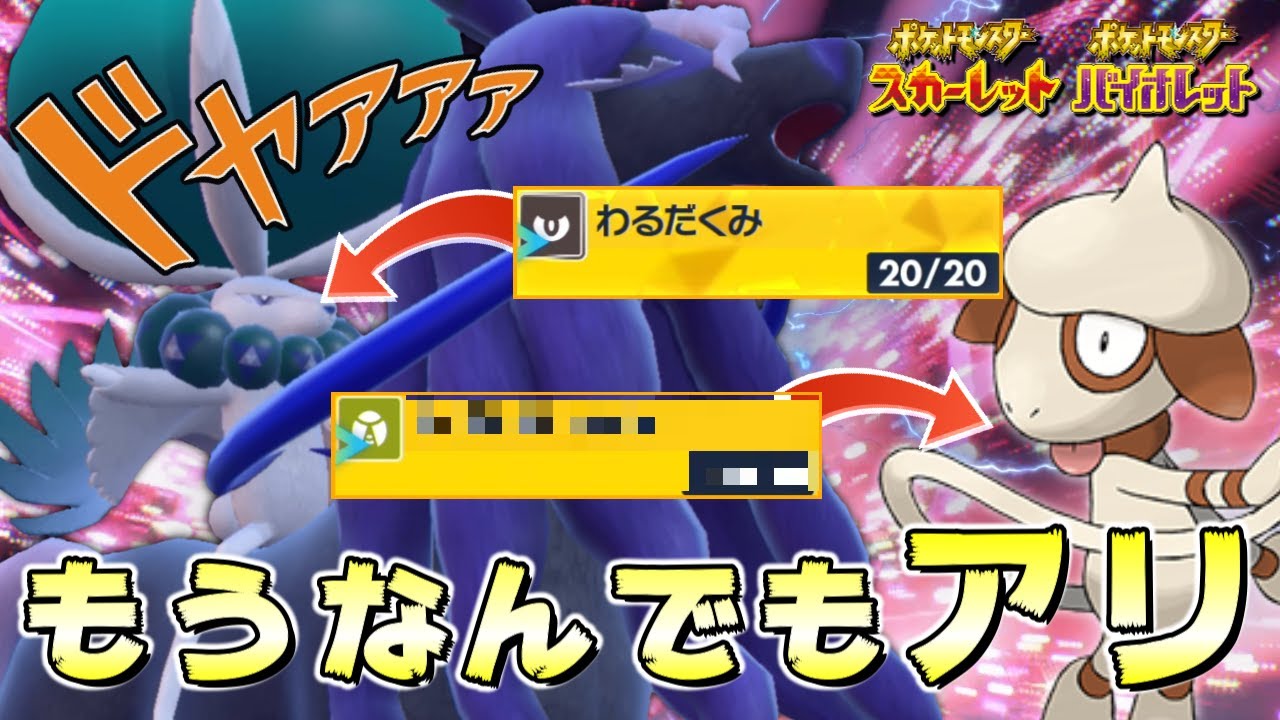 【レギュG】黒馬バドレックスと〇〇の相性ってヤバくないですか？【ポケモンSV】