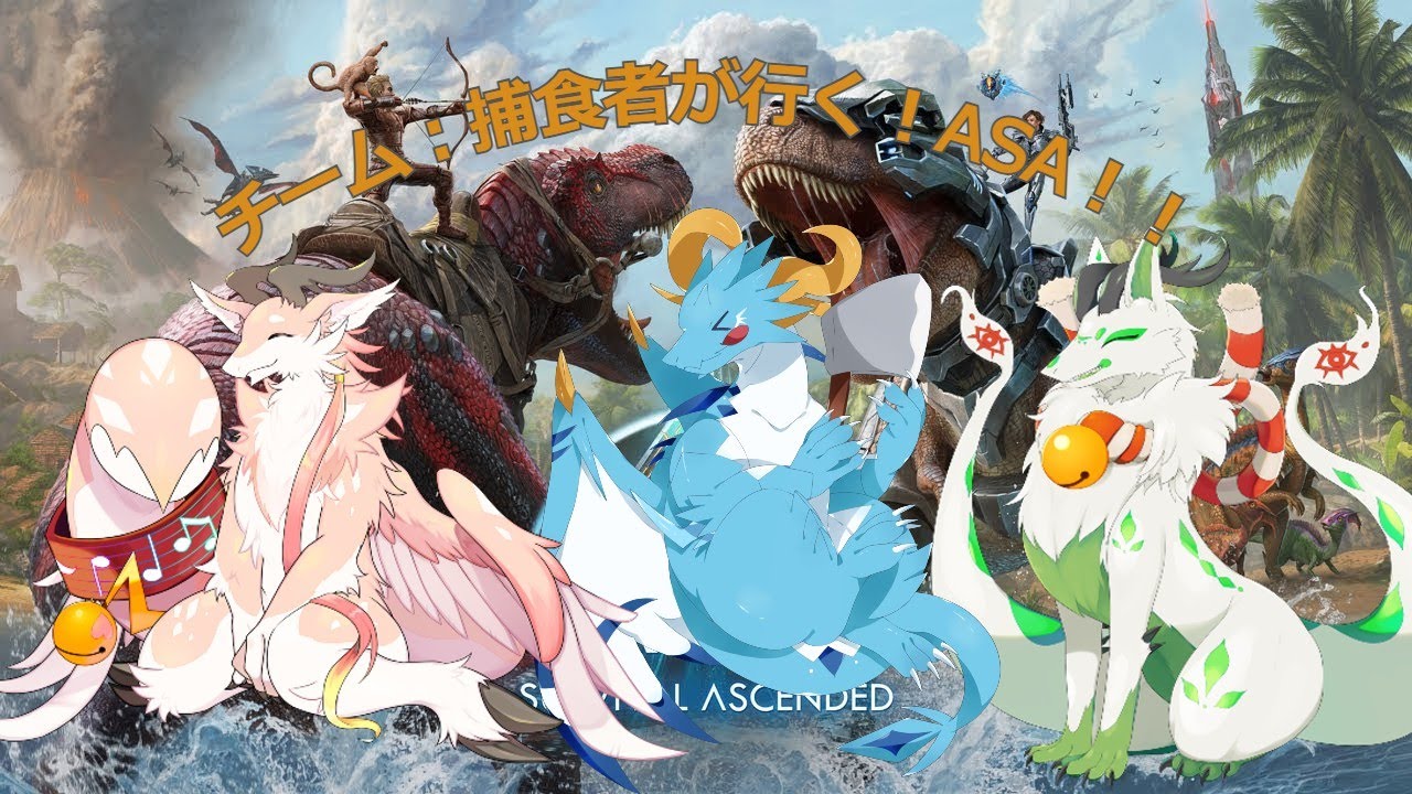 【ARK:SA/リーゼ鯖/アイランド】ついにリーゼ鯖始動！！チーム：捕食者がいく！！　＃2