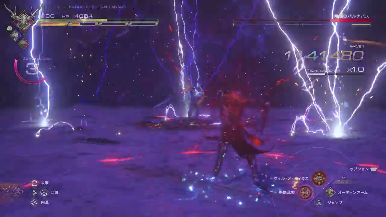 ファイナルファンタジーXVI（FF16）カイロスゲート20階、常闇のバルナバスを攻略