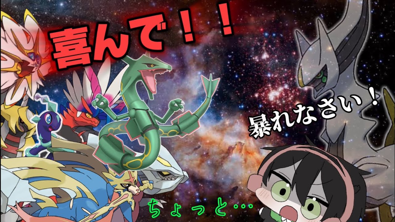 【ポケモンSV】予告！伝説&幻のポケモン4/28日19から！伝説の対決じゃ〜！
