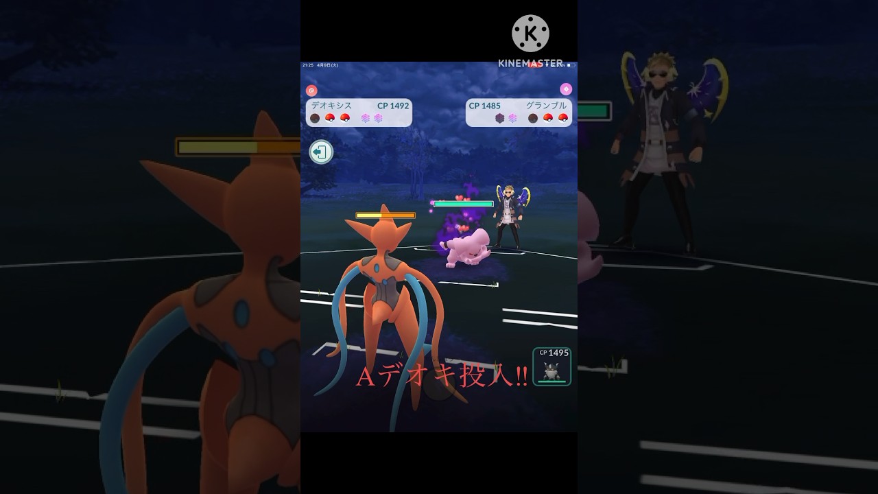 ペラい王選手権! ブレバムクホークvsアタックデオキシス‼︎ #ポケモンgo #goバトルリーグ #goバトルリーグ