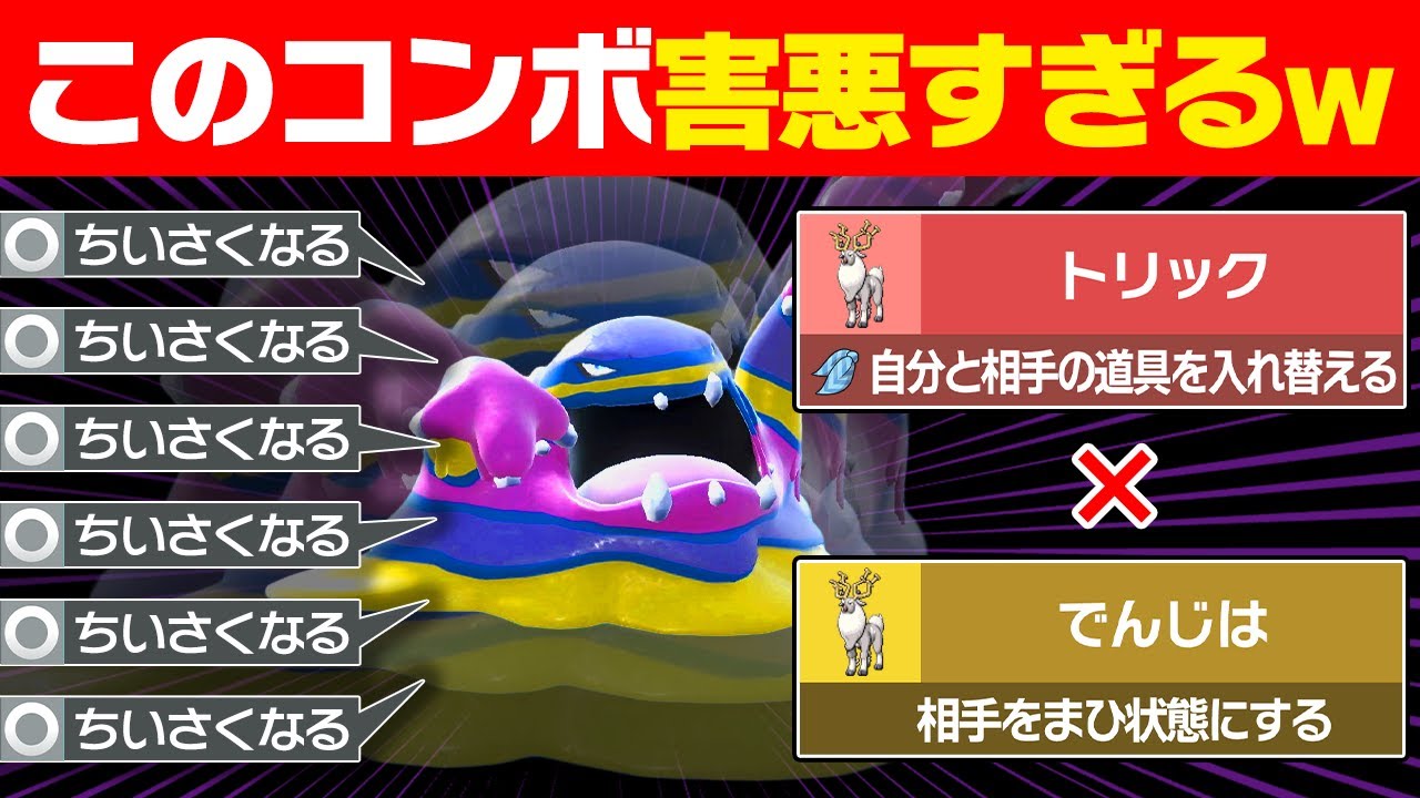 【抽選パ】100人中99人が降参する、「アヤシシ」×「ベトベトン」のコンボが害悪すぎる #52-1【ポケモンSV/ポケモンスカーレットバイオレット】